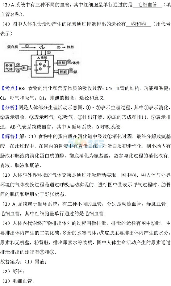 考试吧：2017湖北荆门中考《生物》试题及答案