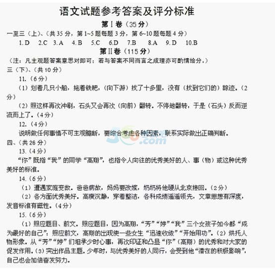 考试吧：2017新疆乌鲁木齐中考《语文》试题及答案