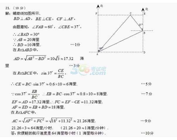 考试吧：2017新疆乌鲁木齐中考《数学》试题及答案