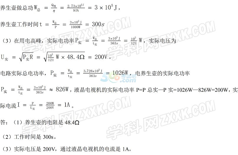 考试吧：2017年湖南岳阳中考《物理》试题及答案