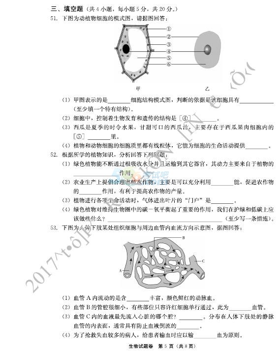 考试吧：2017年湖南郴州中考《生物》试题及答案