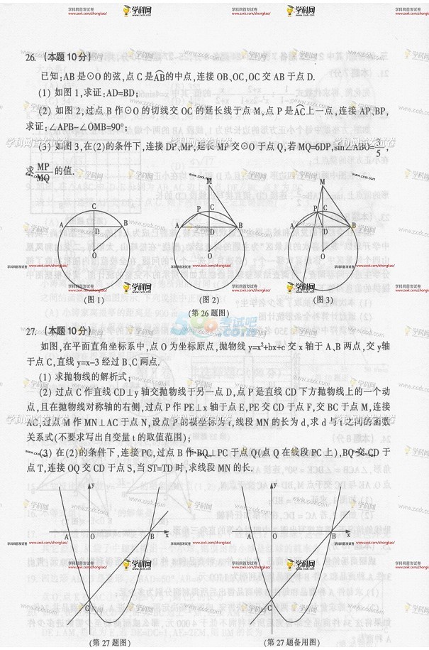 2017年黑龙江哈尔滨中考《数学》真题及答案