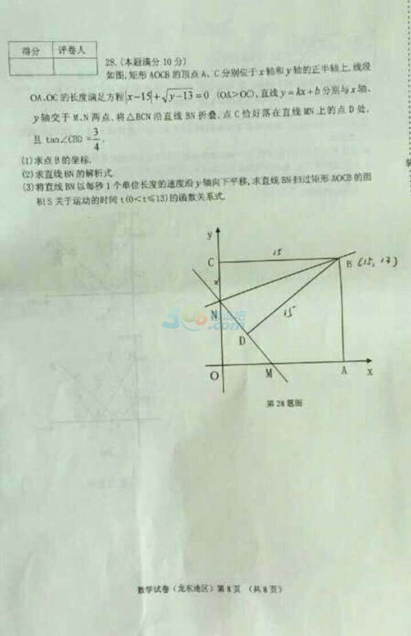 2017年黑龙江龙东地区中考《数学》真题及答案