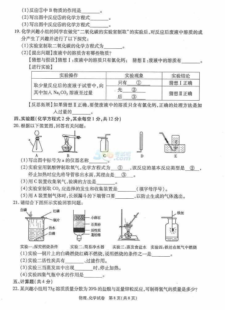 考试吧：2017年青海中考《物理》真题及答案