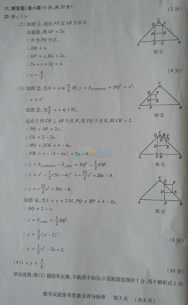 2017年吉林统考地区中考《数学》真题及答案