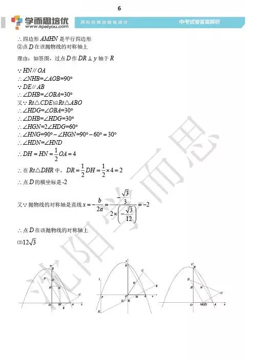 考试吧：2017年辽宁沈阳中考《数学》真题及答案