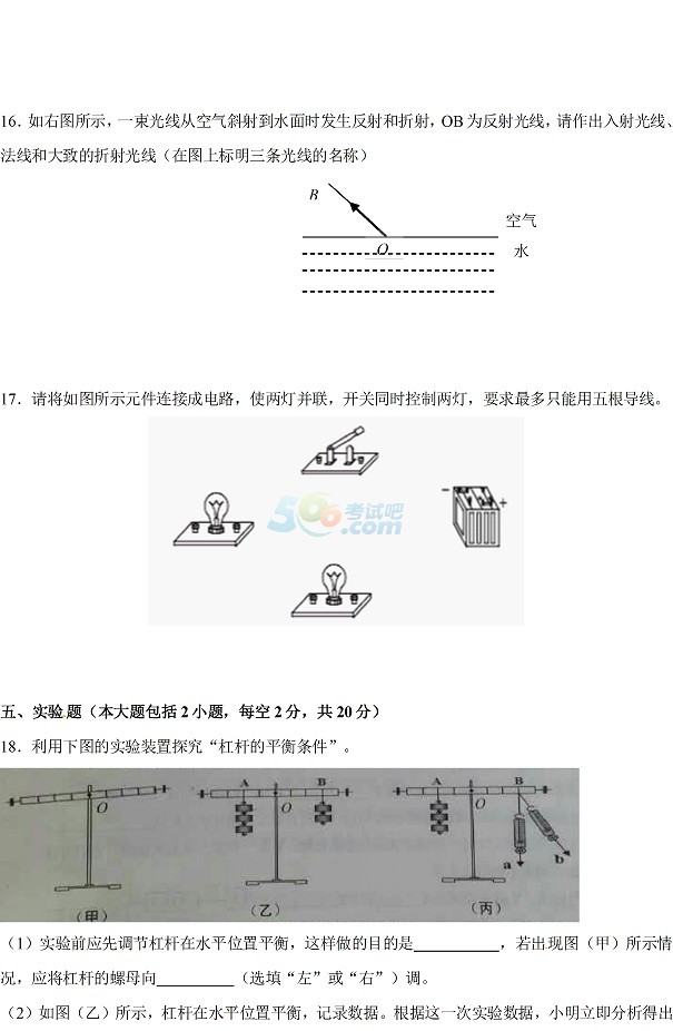 考试吧：2017年贵州黔西南州中考《物理》真题