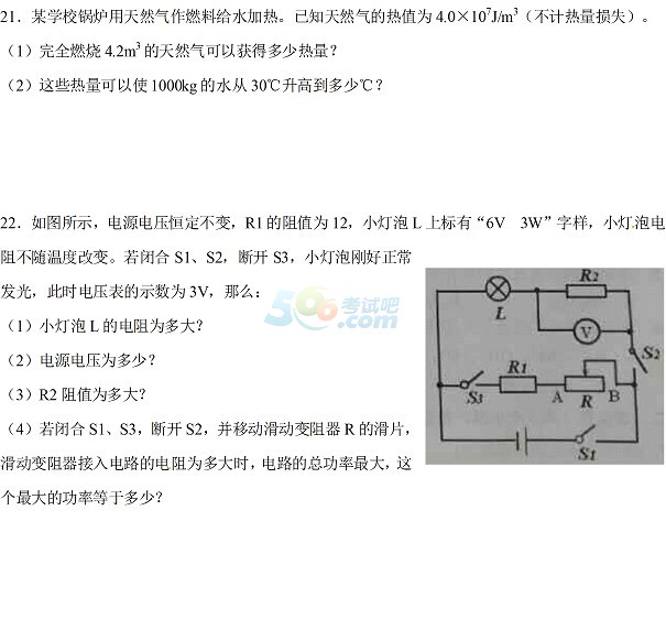 考试吧：2017年贵州黔西南州中考《物理》真题