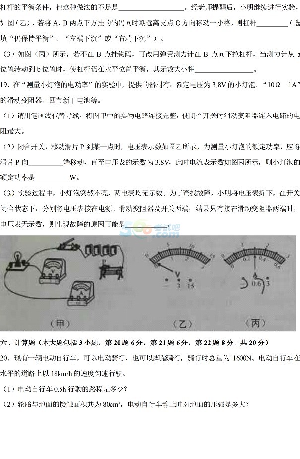 考试吧：2017年贵州黔西南州中考《物理》真题