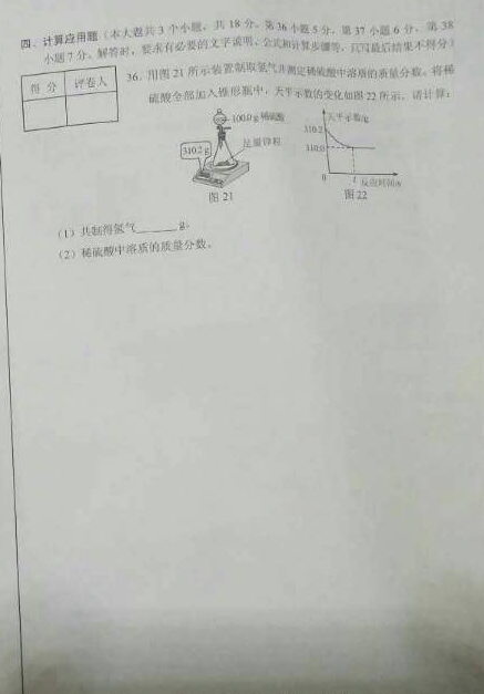 考试吧：2017年河北省《理综》试题及答案