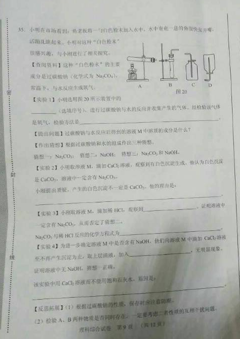 考试吧：2017年河北省《理综》试题及答案