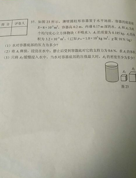 考试吧：2017年河北省《理综》试题及答案