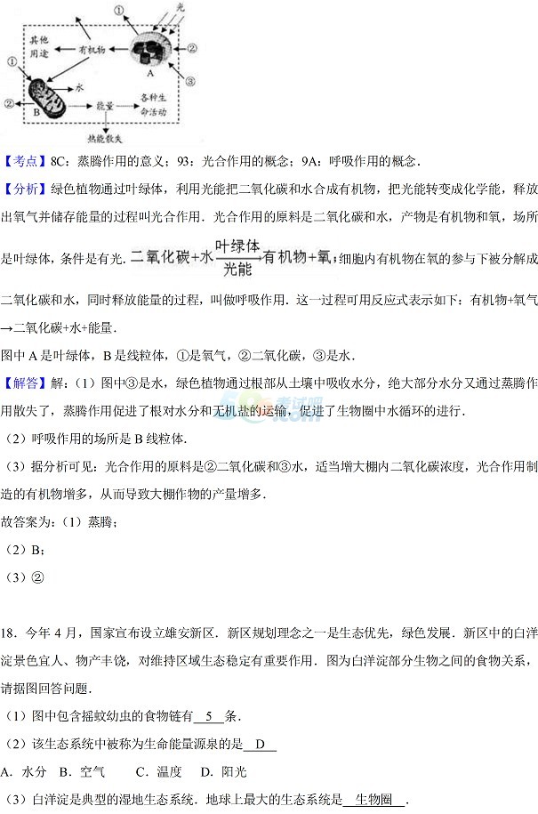 考试吧：2017年河北省《生物》试题及答案