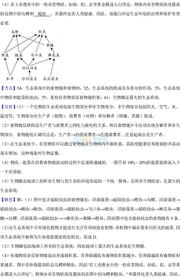 考试吧：2017年河北省《生物》试题及答案