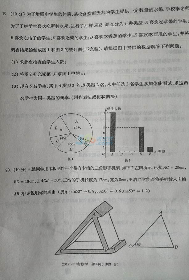 考试吧：2017内蒙古赤峰中考《数学》真题及答案