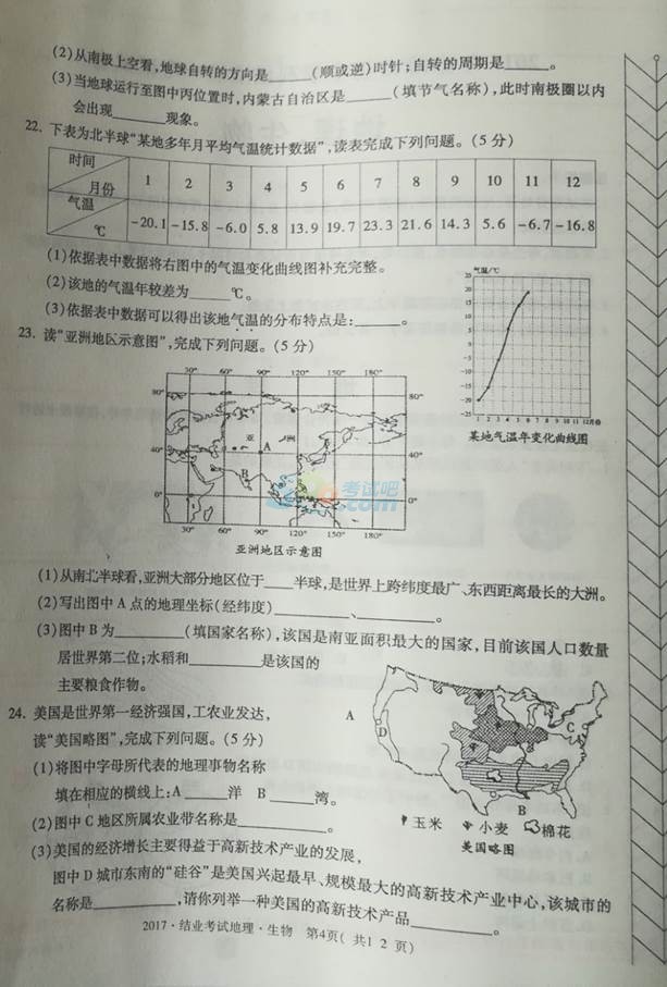 2017年内蒙古赤峰中考《地理?生物》真题及答案