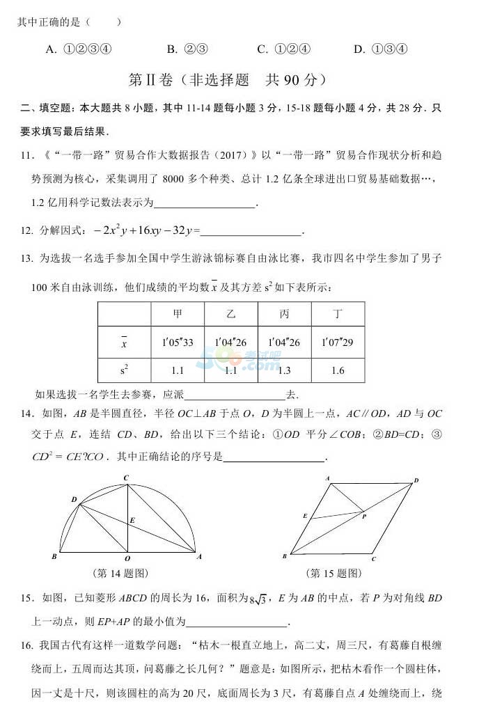 考试吧：2017年山东东营中考《数学》真题及答案