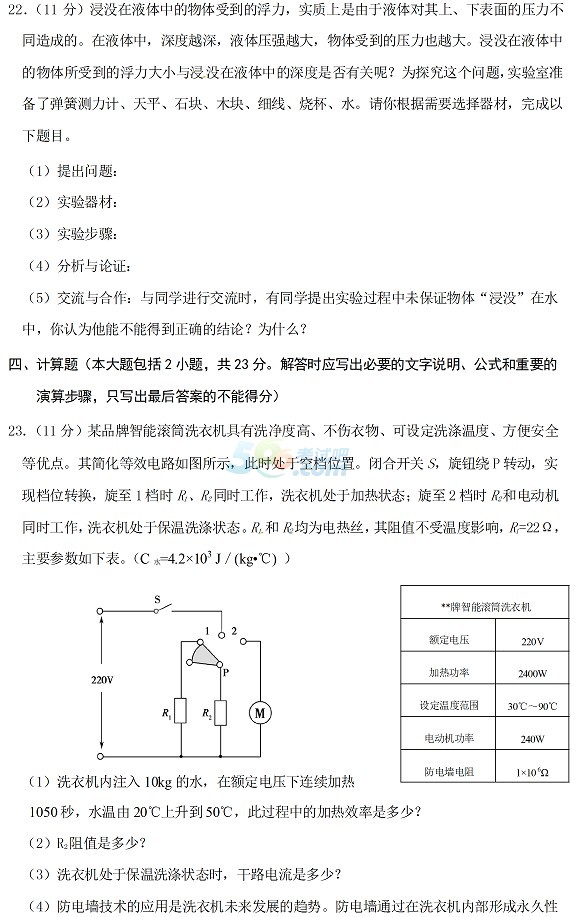 考试吧：2017年山东东营中考《物理》真题及答案