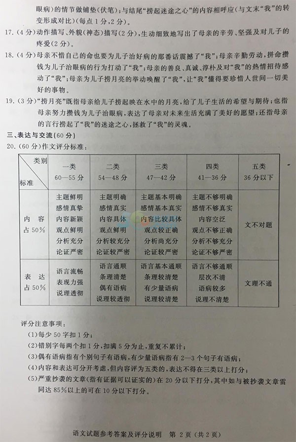 考试吧：2017年江苏无锡中考《语文》真题及答案