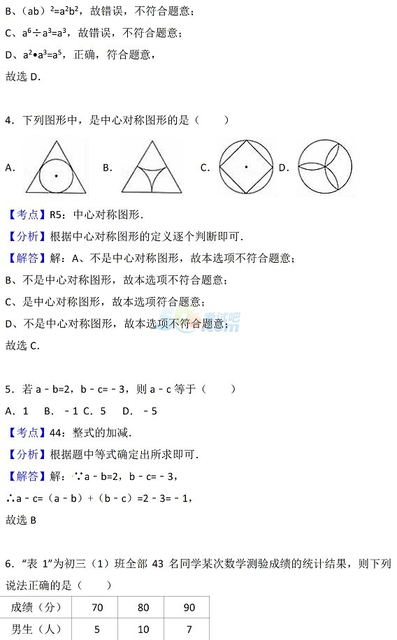 考试吧：2017年江苏无锡中考《数学》试题及答案