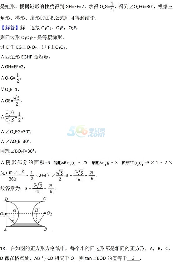 考试吧：2017年江苏无锡中考《数学》试题及答案