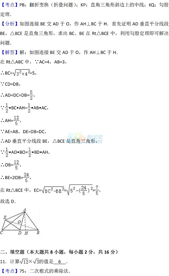 考试吧：2017年江苏无锡中考《数学》试题及答案