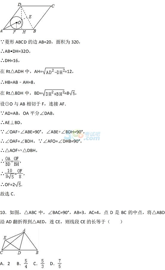 考试吧：2017年江苏无锡中考《数学》试题及答案