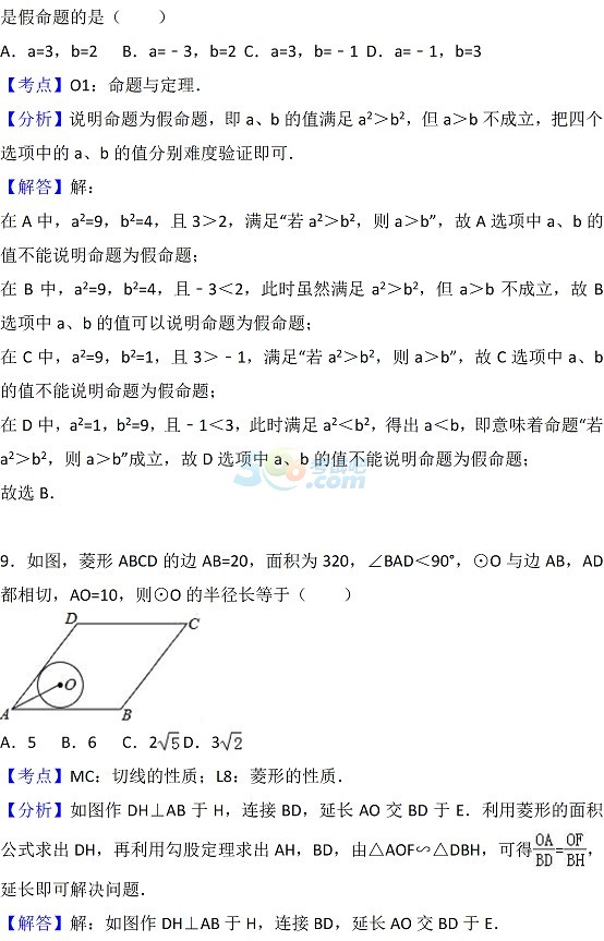 考试吧：2017年江苏无锡中考《数学》试题及答案