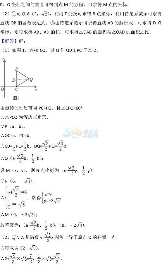 考试吧：2017年江苏无锡中考《数学》试题及答案