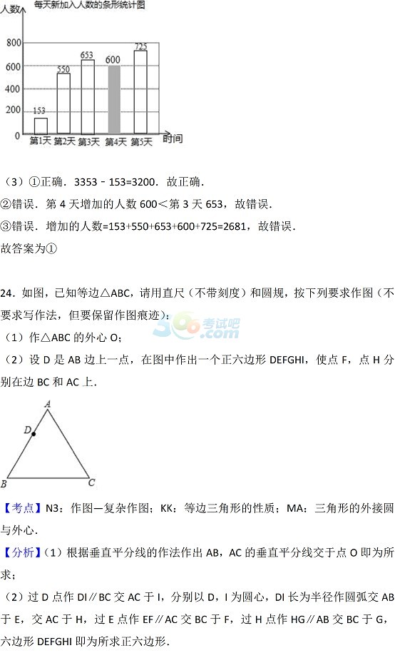 考试吧：2017年江苏无锡中考《数学》试题及答案