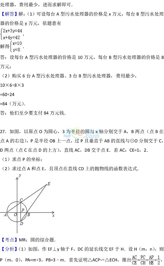 考试吧：2017年江苏无锡中考《数学》试题及答案