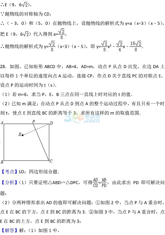 考试吧：2017年江苏无锡中考《数学》试题及答案