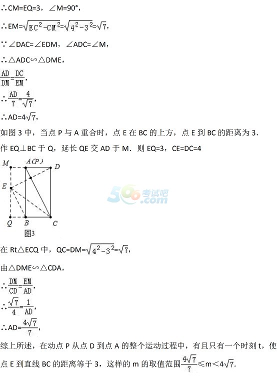 考试吧：2017年江苏无锡中考《数学》试题及答案