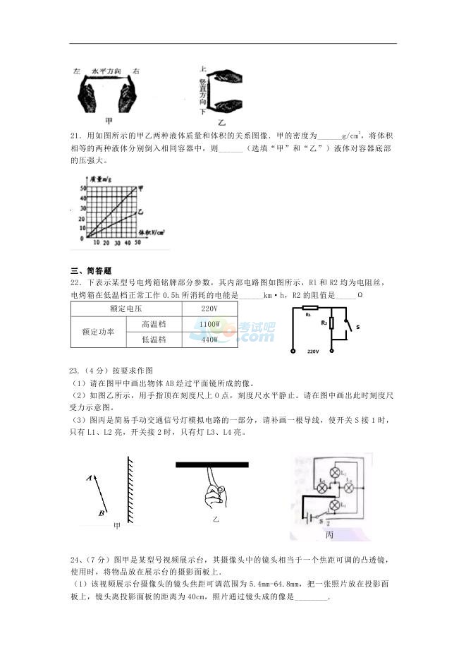 考试吧：2017年江苏无锡中考《物理》真题