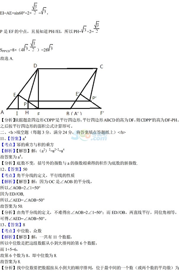 考试吧：2017江苏苏州中考《数学》试题及答案