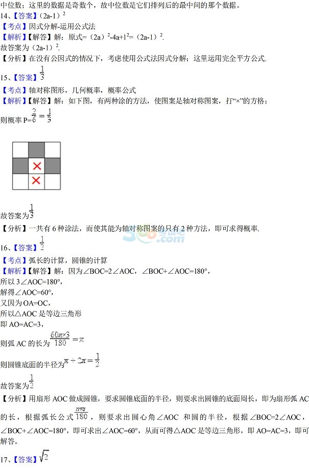 考试吧：2017江苏苏州中考《数学》试题及答案