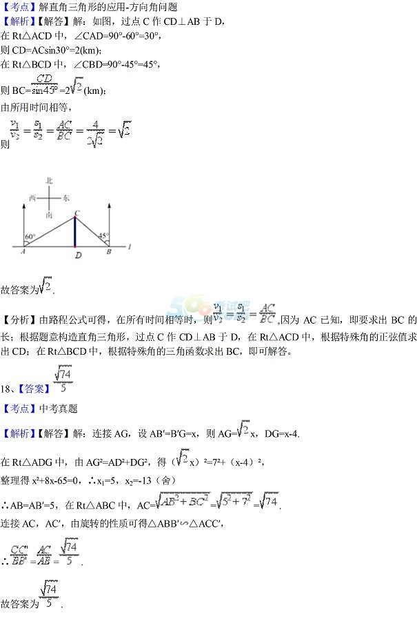 考试吧：2017江苏苏州中考《数学》试题及答案