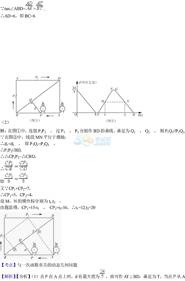 考试吧：2017江苏苏州中考《数学》试题及答案