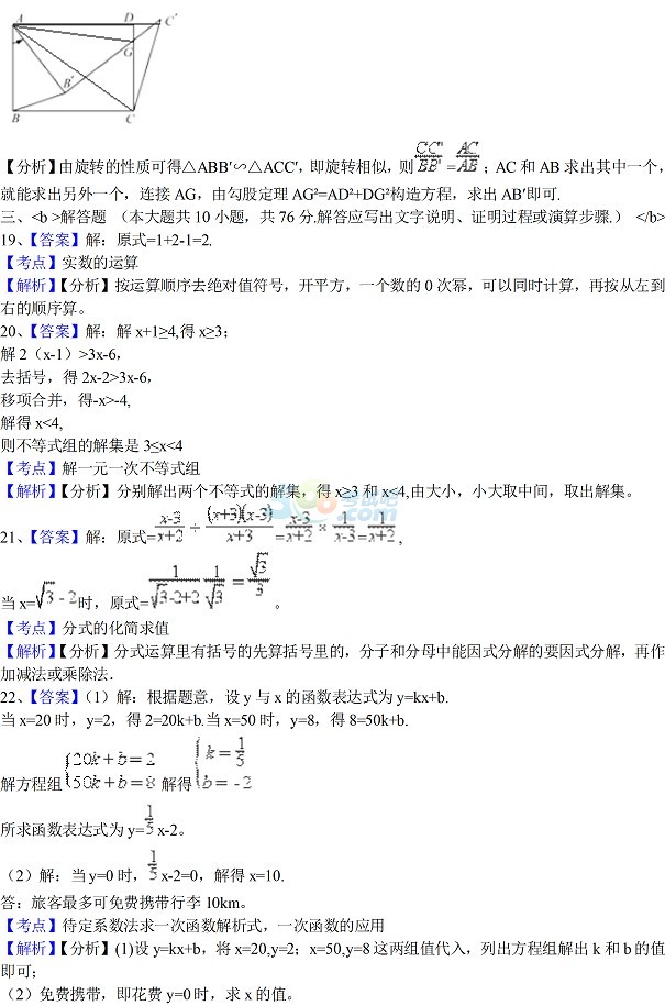 考试吧：2017江苏苏州中考《数学》试题及答案