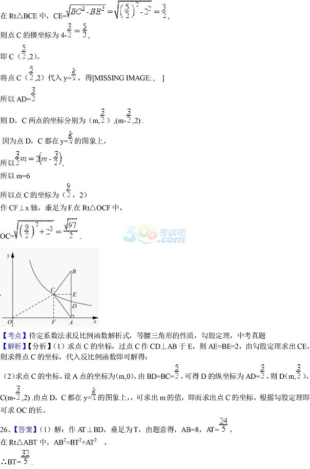 考试吧：2017江苏苏州中考《数学》试题及答案