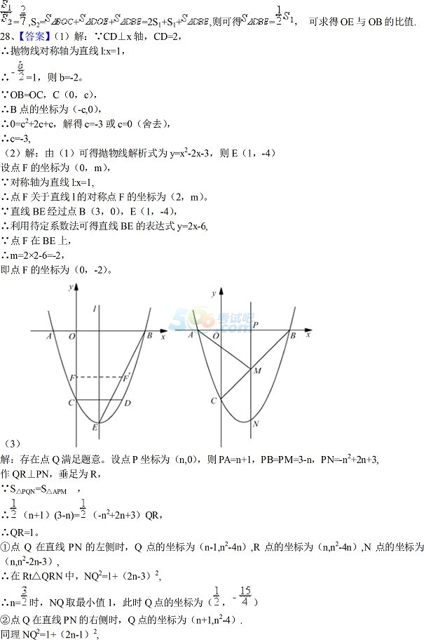 考试吧：2017江苏苏州中考《数学》试题及答案