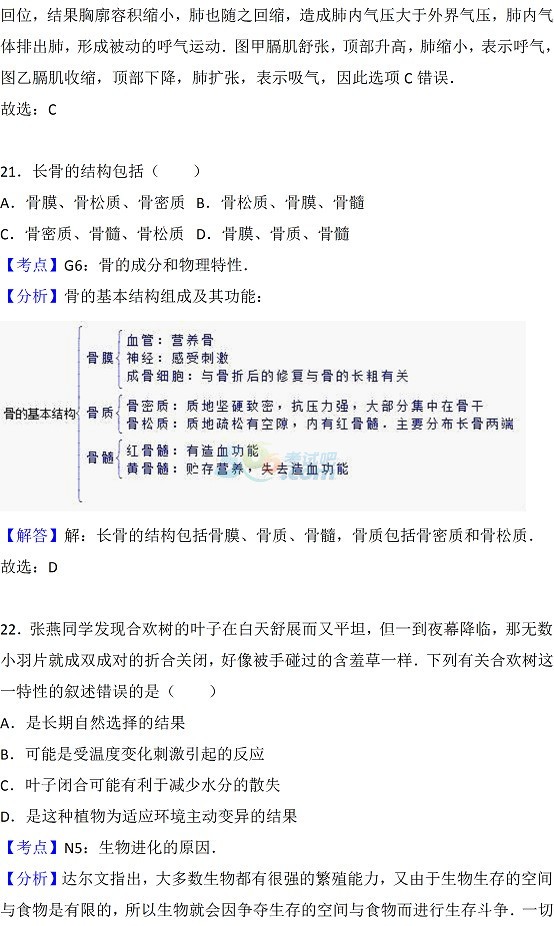 考试吧：2017江苏苏州中考《生物》试题及答案