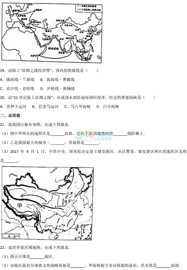 考试吧：2017江苏盐城中考《地理》试题及答案