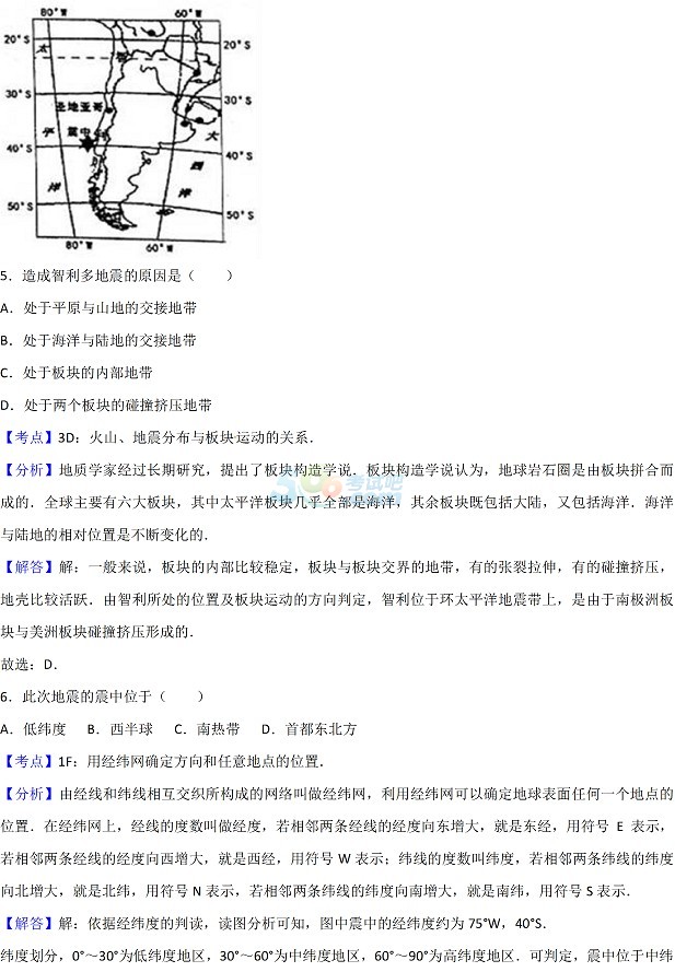 考试吧：2017江苏盐城中考《地理》试题及答案