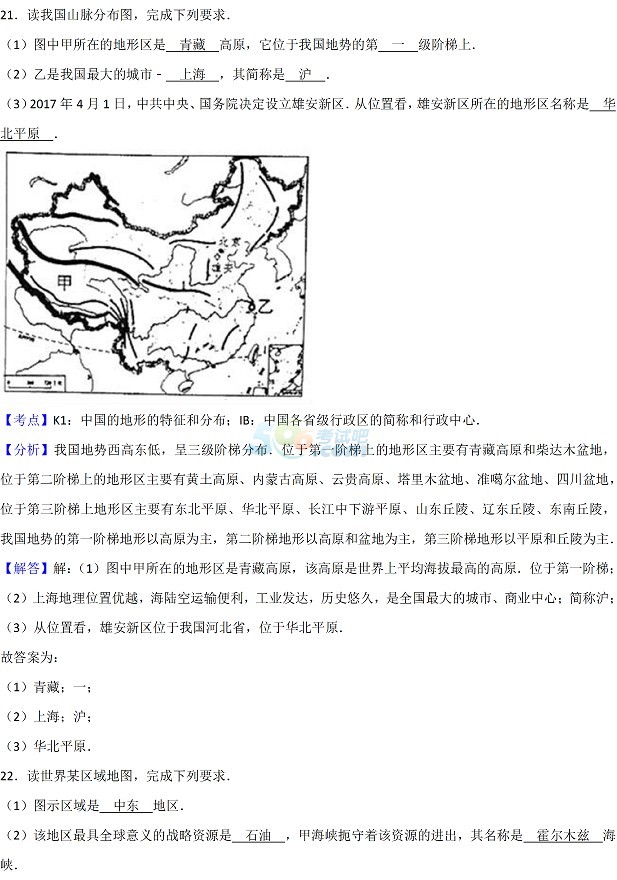 考试吧：2017江苏盐城中考《地理》试题及答案