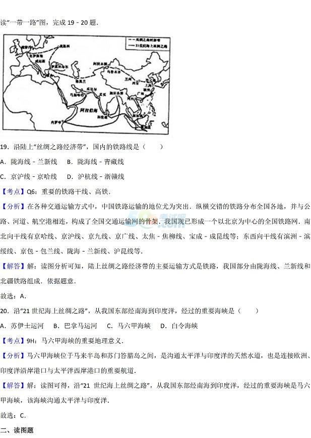 考试吧：2017江苏盐城中考《地理》试题及答案