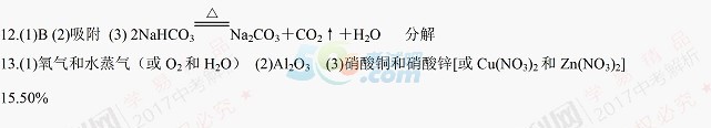 考试吧：2017年江苏宿迁中考《化学》试题