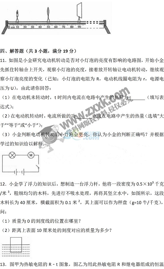 考试吧：2017年浙江杭州中考《物理》试题及答案