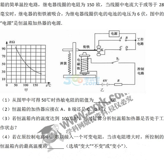 考试吧：2017年浙江杭州中考《物理》试题及答案