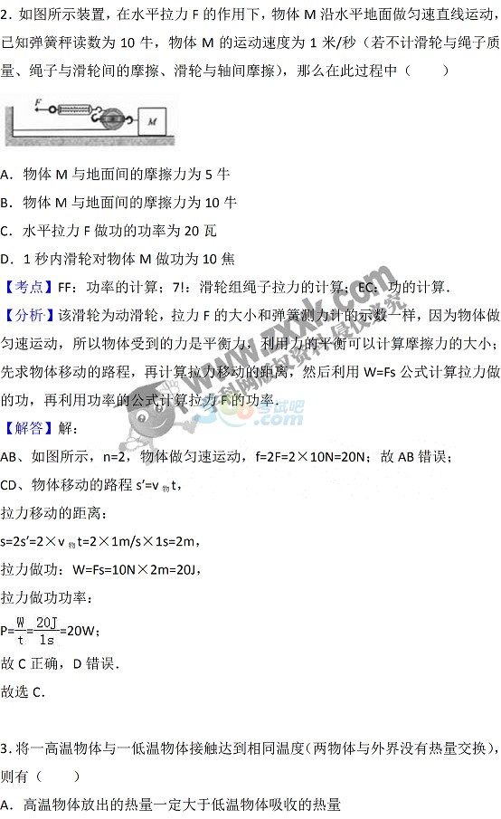 考试吧：2017年浙江杭州中考《物理》试题及答案